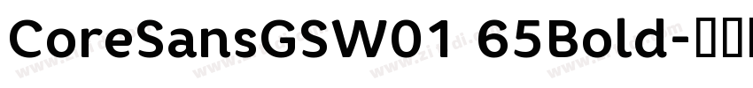 CoreSansGSW01 65Bold字体转换 CoreSansGSW01 65Bold字体转换